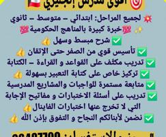 إعلان عن 🎯🔥 أقوى مدرس إنجليزي 🇰🇼✨جميع مناطق الكويت