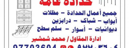 إعلان عن all types metal work mazallat sendwich panel rooms kerbi