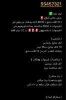 إعلان عن تيك توك متابعين + لايكات + مشاهدات