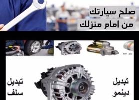 إعلان عن بنشر متنقل