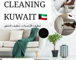إعلان عن House cleaning Kuwait