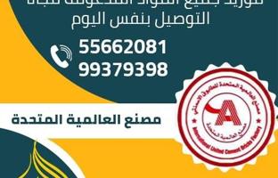 إعلان عن السهم  المتحد لمواد البناء توريد فواتير الدعم مصنع العالمية المتحدة