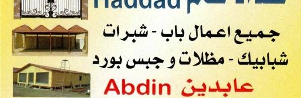 إعلان عن حداد عام