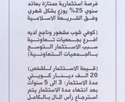 إعلان عن مطلوب مستثمرين