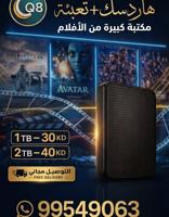 إعلان عن هاردسك + تعبئه