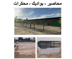 إعلان عن اسوار ومحاصير الوفره