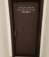 إعلان عن نجار أبواب عازل صوت جميع مناطق الكويت باب عازل صوت تلبيس وتنجيد الباب