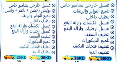 إعلان عن car wash