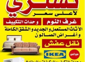 إعلان عن مبارك الكبير