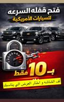 إعلان عن برمجة للسيارات الامريكيه فتح فصله و ار بي ام و غيرها