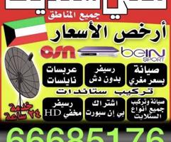 إعلان عن ستلايت العاشرة