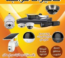 إعلان عن 4 كاميرات مراقبة 55دينار كفاله سنتين