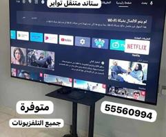 إعلان عن ستاند تواير متنقل تلفزيونات ذكية ريموتات 24ساعة