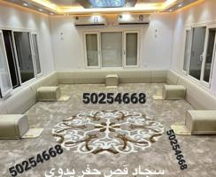 إعلان عن سجاد حفر يدوي مفروشات زل باركي مساند ضهر