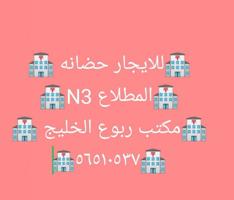 إعلان عن المطلاع الجهره