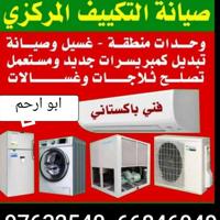 إعلان عن تصليح غسالة ثلاجات نشافا