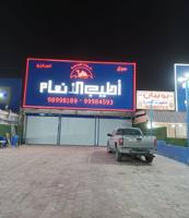 إعلان عن دعاية واعلان