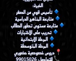 إعلان عن مدرس لغة إنجليزيه