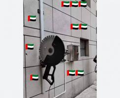 إعلان عن قص خرسانه ليزر قص طوفه ليزر🇦🇪🇦🇪 🇦🇪🇦🇪🇦🇪🇦🇪🇦🇪