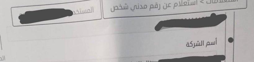 إعلان عن رخصه تجاره عامة لتتنازل