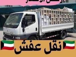 إعلان عن نقل عفش مع فك وتركيب جميع غرف نوم جميع مناطق الكويت