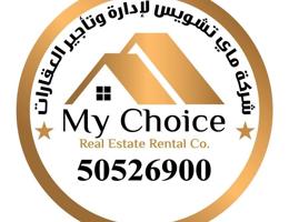 إعلان عن للايجار شقة راقيه كبيرة  عبارة عن اربع غرف ماستر