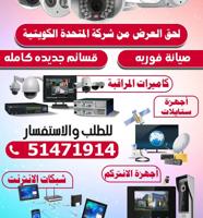 إعلان عن عرض حصري - كاميرات مراقبة ، اجهزة ستالايت ، والإنتركوم - شبكات انترنت