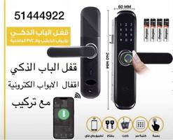إعلان عن تركيب اقفال اكترونيه -فتح اقفال -تركيب اقفال -تصليح اقفال-