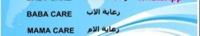 إعلان عن male nursing service