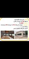 إعلان عن مزرعه للبيع بالوفره طريق 600