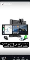 إعلان عن نوفر لكم جميع اكسسوارات وزينة السيارات