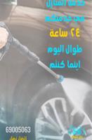 إعلان عن خدمة 24 ساعه افضل العروض