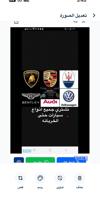إعلان عن نشتري جميع انواع سيارات حتى الخربانه