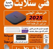 إعلان عن @فني@ستلايت@ستالايت@فني@ستلايت@ساتالايت@فني@ستلايت@فني@ستلايت@ستلايت@@