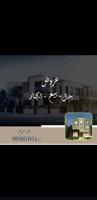 إعلان عن أدوار بالمطلاع وشقق في مناطق متنوعه