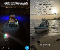 إعلان عن سكف الحياري