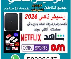 إعلان عن @رسيفرات@>تجديد@اشتراكات@خدمة 24 ساعه @رسيفر@اشتراك@رسيفر@رسيفر@رسيفر@