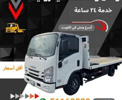 إعلان عن ونش سطحه الكويت 24 ساعة