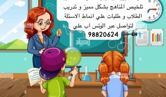 إعلان عن مدرسة فيزياء وكيمياء للصفوف ١٠ و١١ و١٢