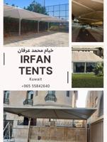 إعلان عن خيام محمد عرفان