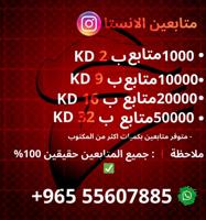 إعلان عن رشق جميع التواصل الاجتماعي