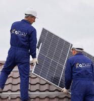 إعلان عن فني طاقه شمسيه