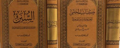 إعلان عن سنن النسائي وابن ماجه طبعة دار التأصيل