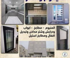 إعلان عن aluminium door windows Sattar ruling kitchen glass door madkahna oll