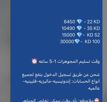 إعلان عن شحن جواهر موبايل لجند رخيص