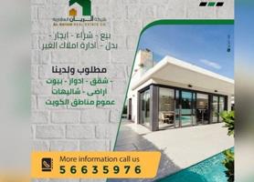 إعلان عن للايجار شقق صباح الاحمد كافة القطاعات