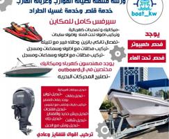 إعلان عن ورشة متنقلة تصليح جميع مايخص الطراد والعربانة + تبديل بوبرنقات وتواير