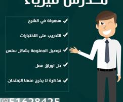 إعلان عن مدرس فيزياء شاطر للمرحلة الثانوية