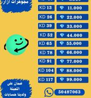 إعلان عن << ازار ازار ازار >>