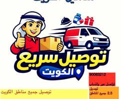 إعلان عن توصيل 24 ساعة